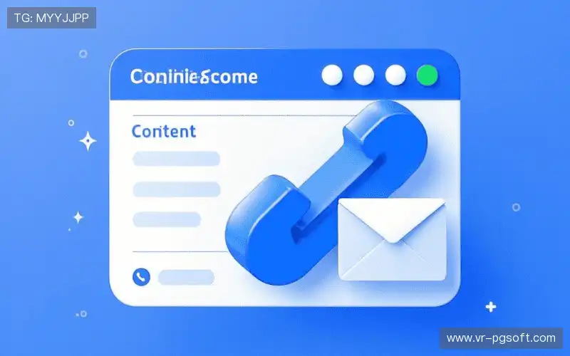 接洽pg模拟器中心